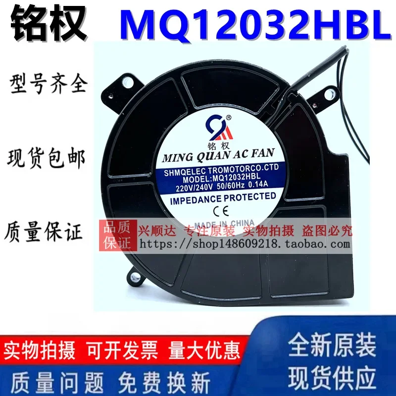 for Mingquan Motor MQ12032HBL1/2/3 220V Small Blower Turbine Centrifugal Cooling Fan 12CM