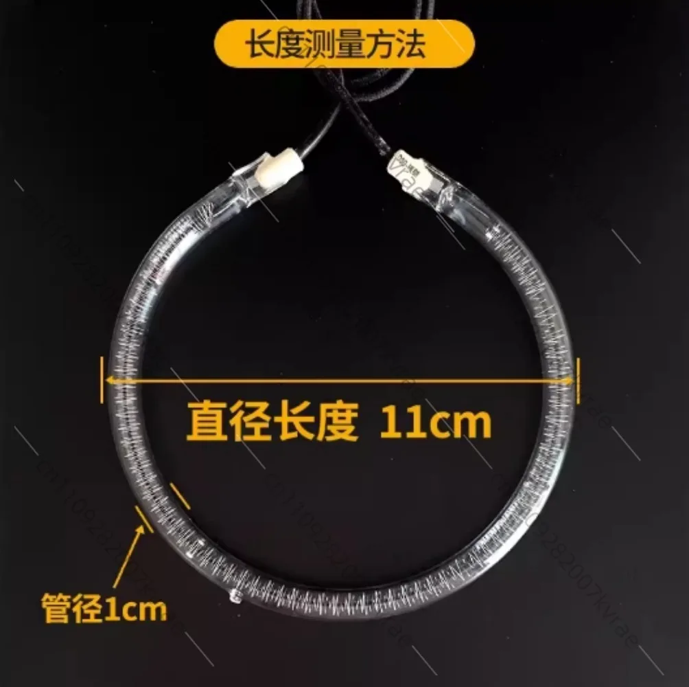 Round Glass Heating Tube Replacement Parts For Oven Air Fryer 11cm 1200W