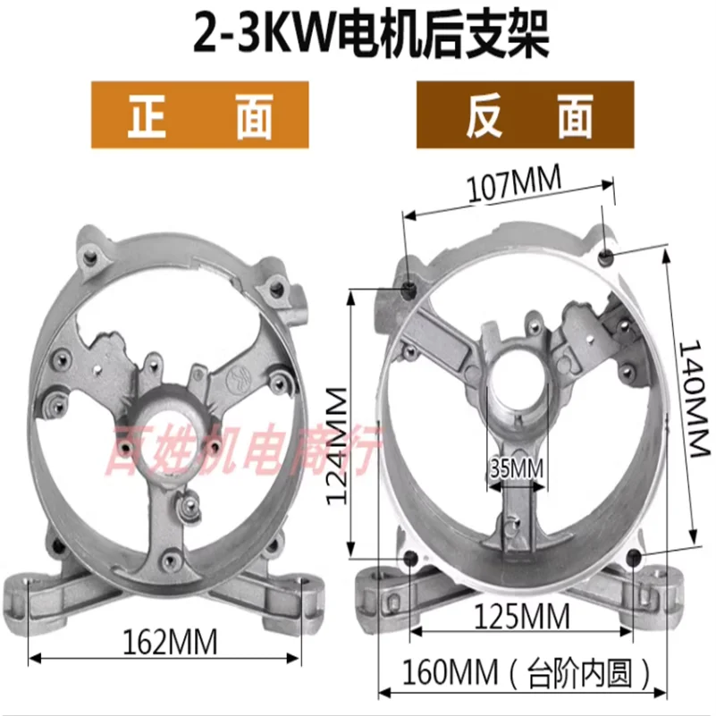 Gasoline Diesel Generator Motor Rear Bracket cover 2KW3KW 5KW 6.5KW 8KW