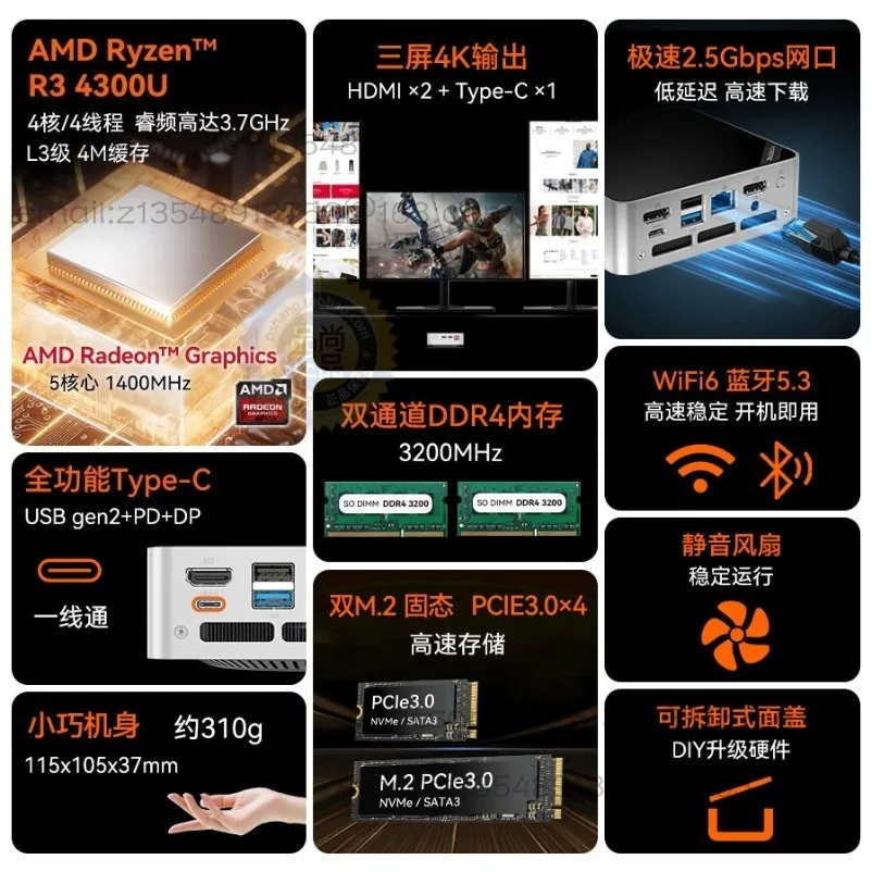 R3-4300U mini host win11 office game mini PC small computer 4K first-line pass system