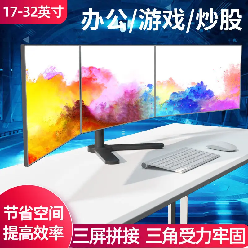 Large screen computer monitor lifting base 27/32/34/40 inch dual  three  multi screen splicing bracket