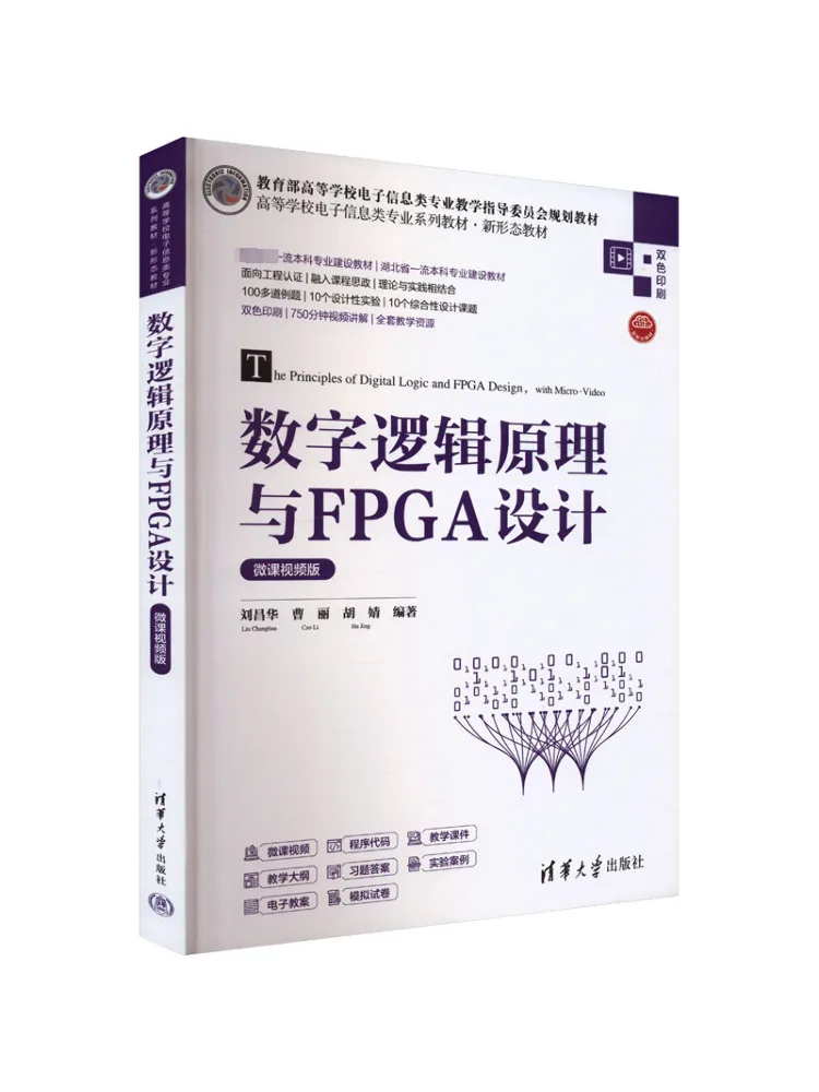 

Книга-Winshare Цифровые логические принципы и видеоверсия с изображением Fpga Micro Course