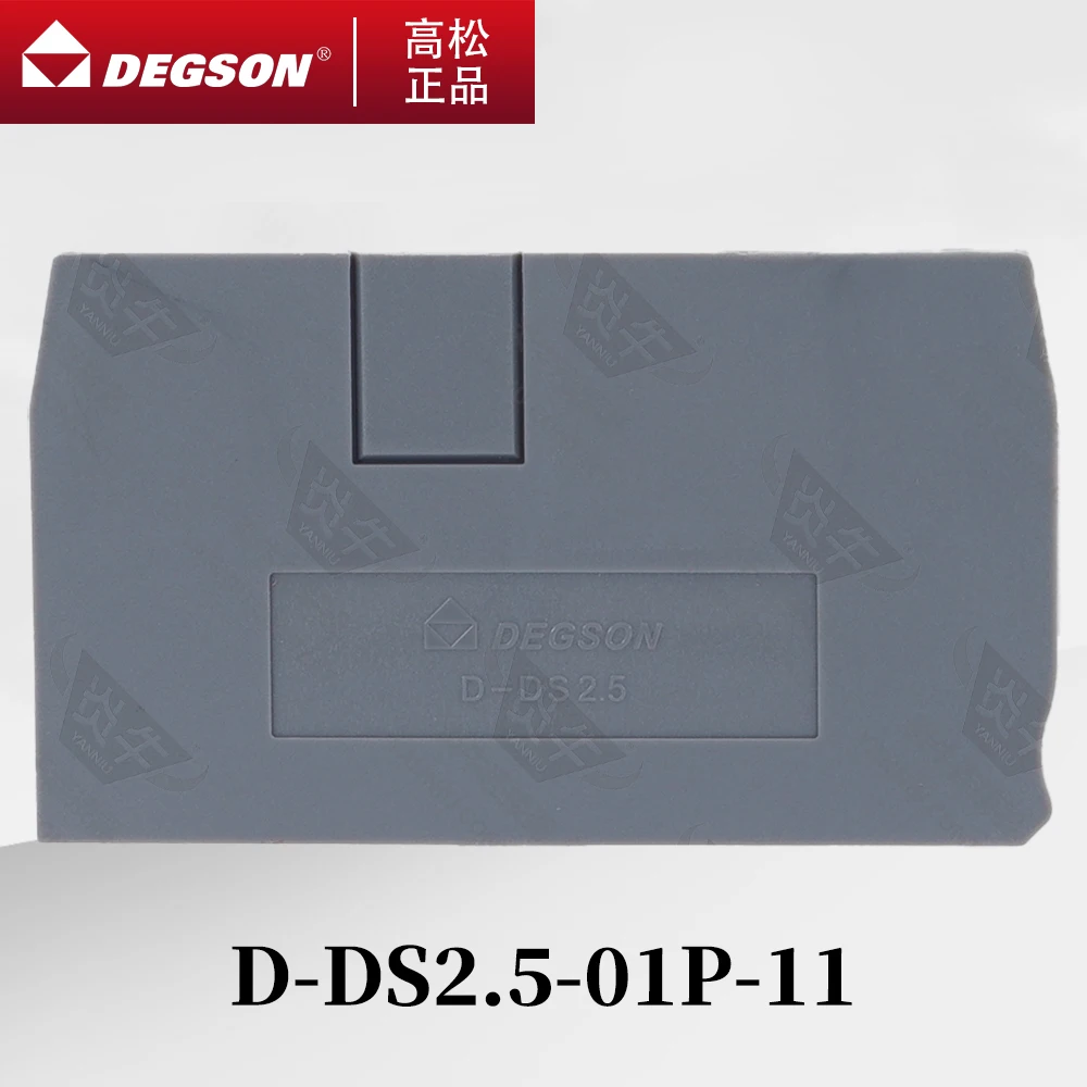 50Pcs D-DS2.5-01P-11 DEGSON WIRE ELECTRICALLY PUSHED INTO THE RAIL TYPE CONNECTOR BARRIER PLATE FLAME RETARDANT END COVER BAFFLE