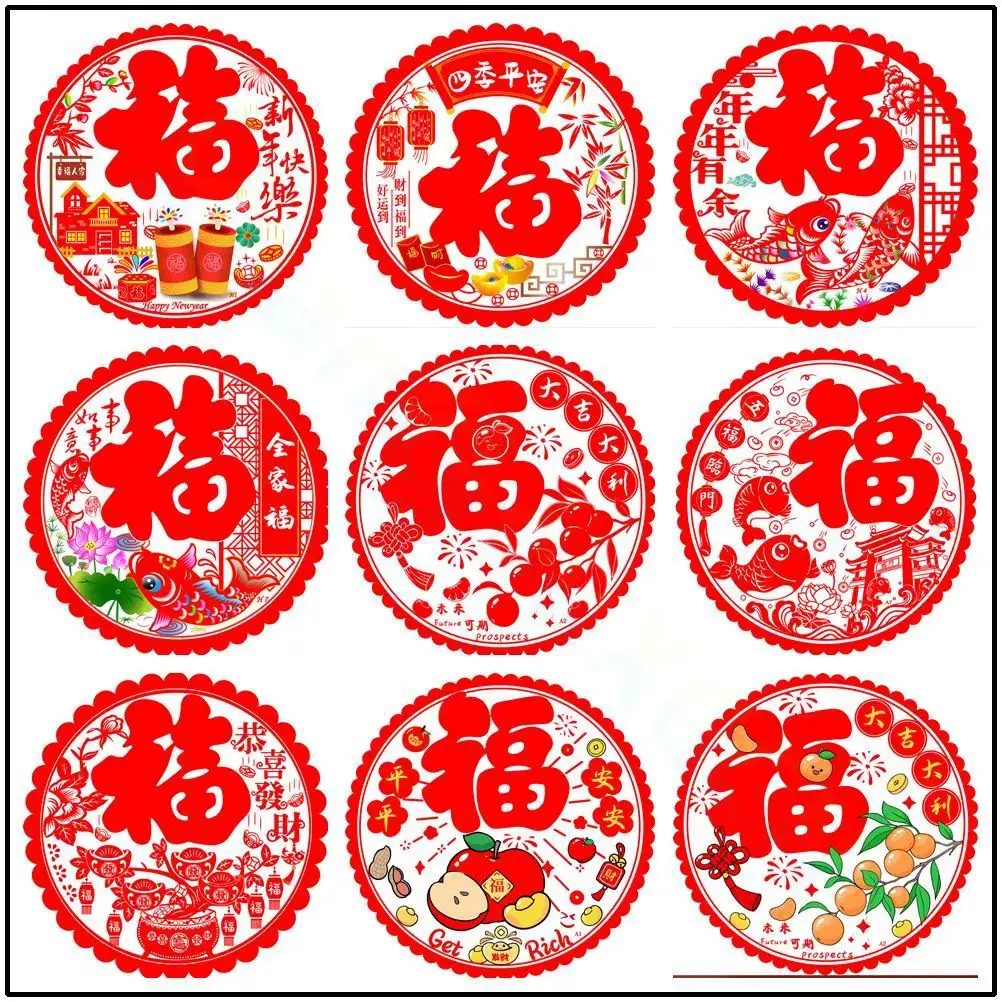 20pcs 2025 Chinese New Year Fu Window Sticker Spring Festival window grilles Chinese New Year Decorative stickers Decals Sticker