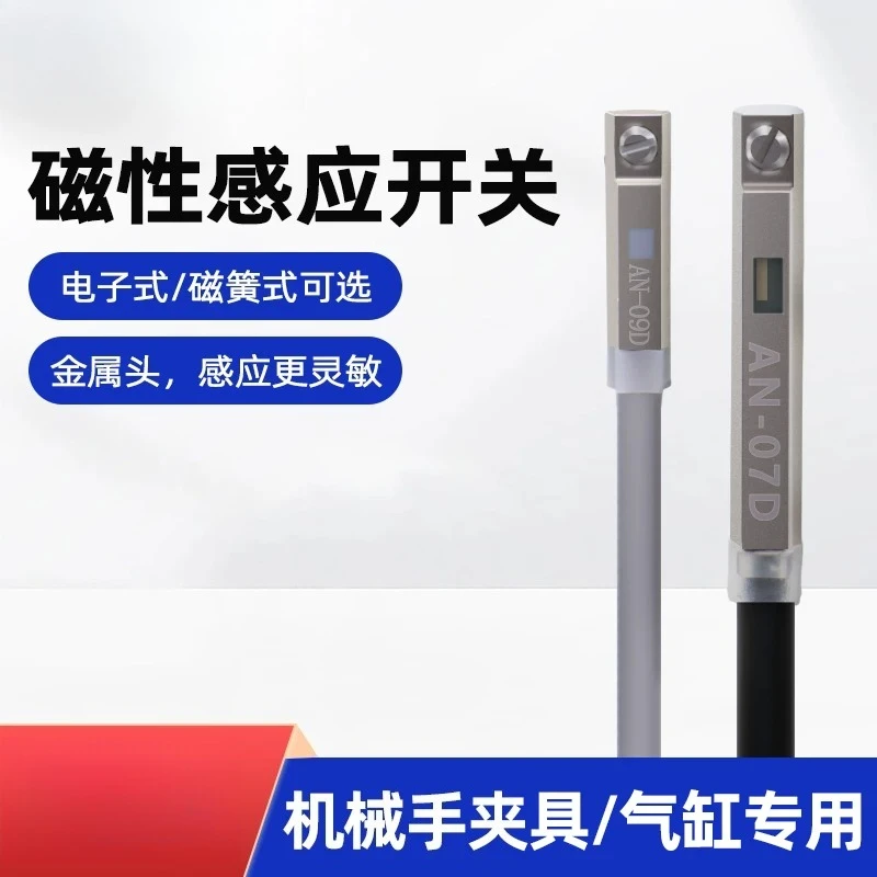 Manipulator Metal Magnetic Switch Fixture Sensor/Cylinder Magnetic Induction Switch AN-07D/AN-09D