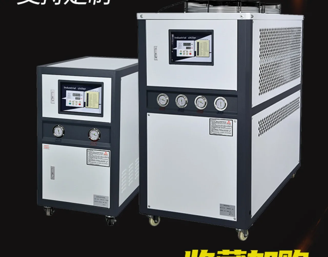 Industrial chiller, air-cooled 3HP mold refrigeration machine, ice water machine, 5 horsepower