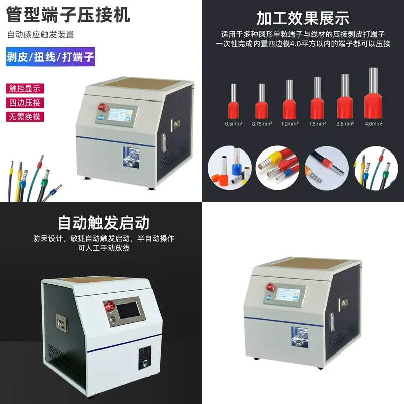 Automatic Wire Stripping and Crimping Machine for Needle Type Pre-insulated Tubular Terminals Round Tube Terminal Crimper