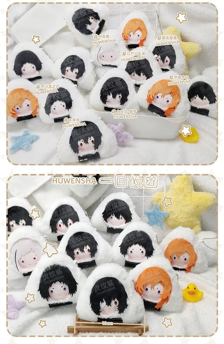 Anime Bungou Stray Dogs Niedliche Dazai Nakajima Atsushi Reisbällchen Plüsch-Anhänger Spielzeug Sigma Gogol Taschen-Deko Schlüsselanhänger Geschenke – Detail 2