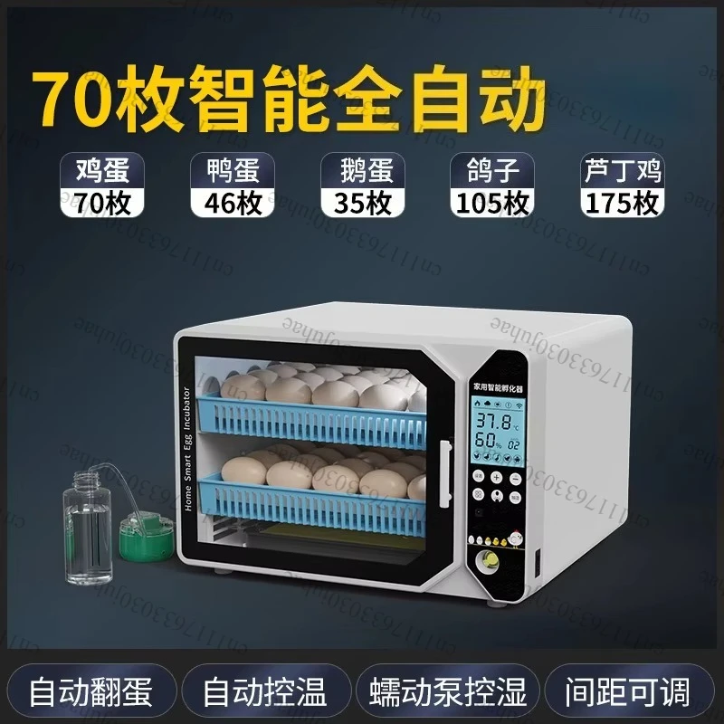 High-end Incubator Small Household Automatic Egg Incubator Rutin Chicken Incubator Bird Egg Parrot Intelligent