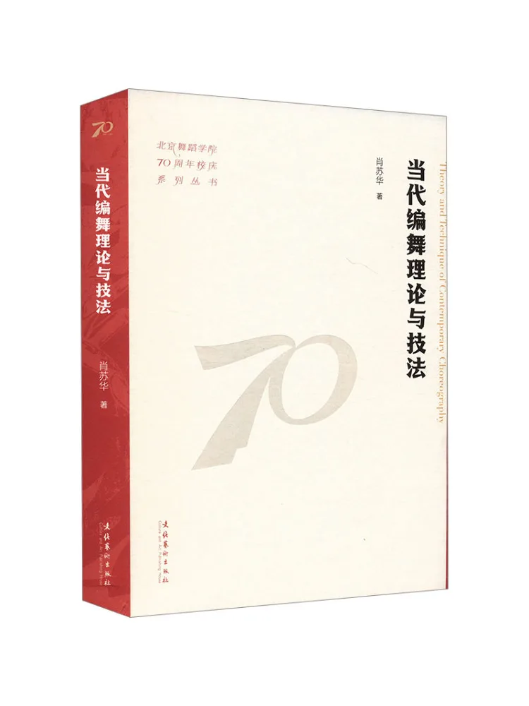 

Книга-Winshare Современная теория и методы хореографии