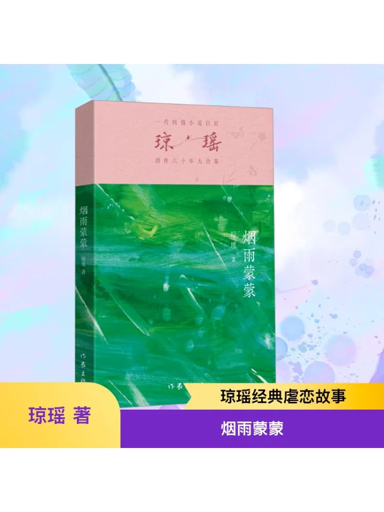 

Книга-Winshare Misty Rain