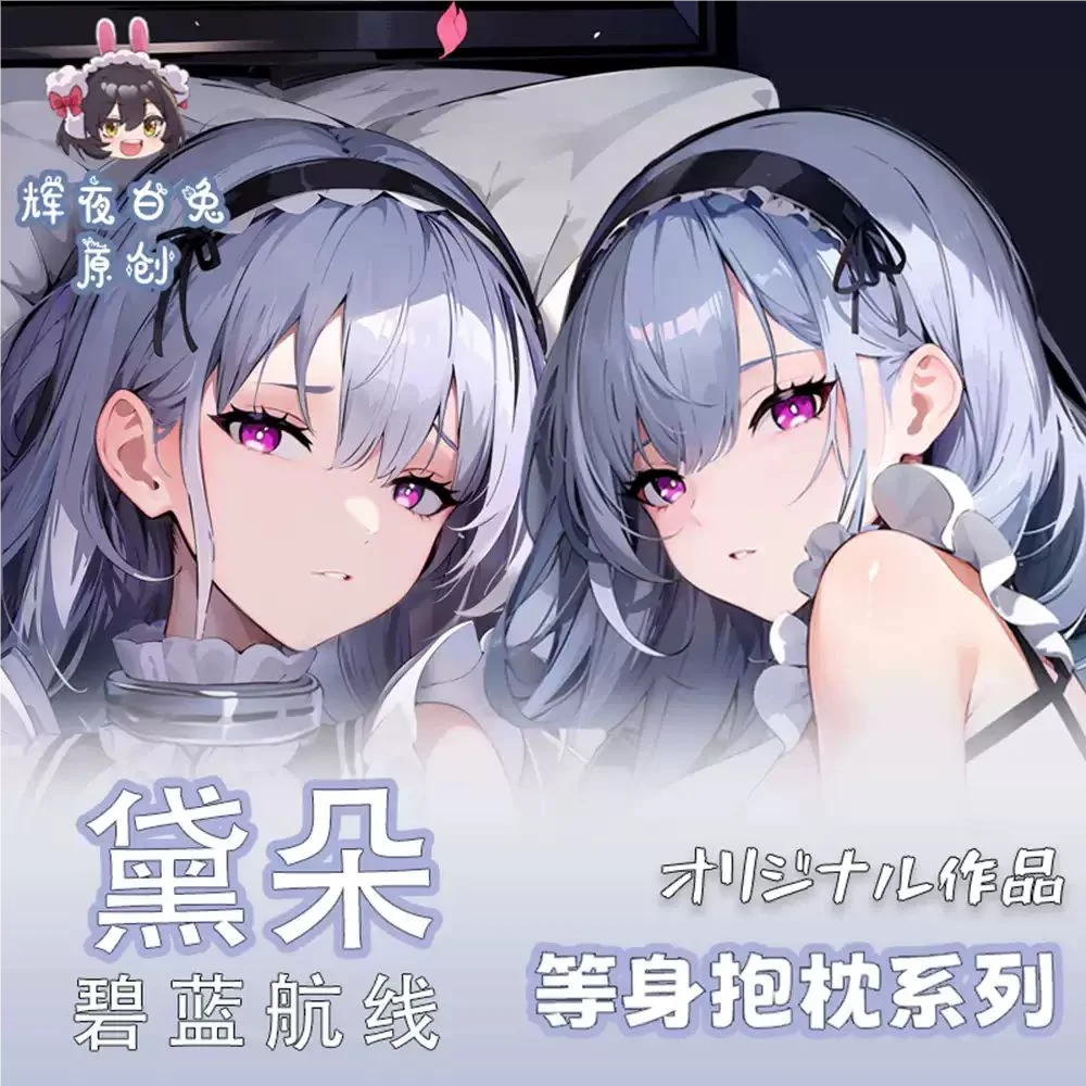 

Azur Lane HMS Dido GIRL Sex Dakimakura Hing Body Case Otaku Pillow Cushion Bed Linings Xmas Gift
