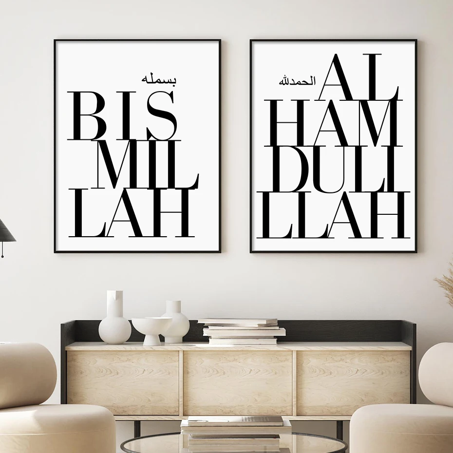 Islamische Zitate Bismillah Alhamdulillah Poster Wandkunst Leinwand Malerei Druck Bild für Wohnzimmer Inneneinrichtung Dekoration