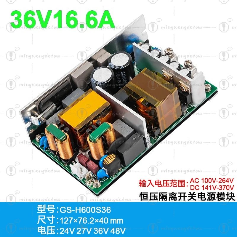 H600S36 Bare Board Switching Power Supply Module 36V 16.6A 600W Regulated DC AC-DC for Medical Equipment