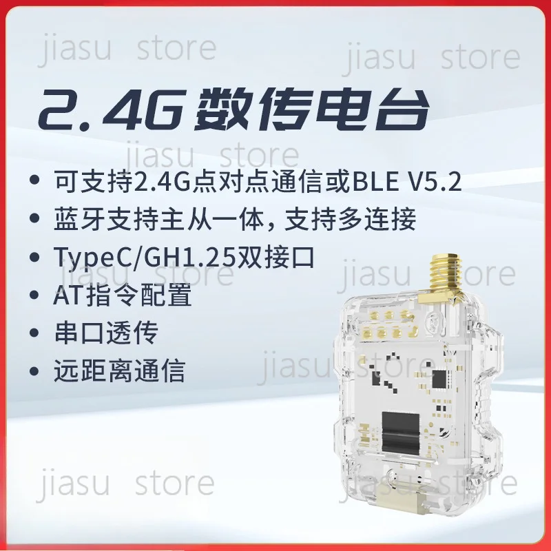 Domestic lora drone flight control module data radio 25 km long-distance spread spectrum anti-jamming