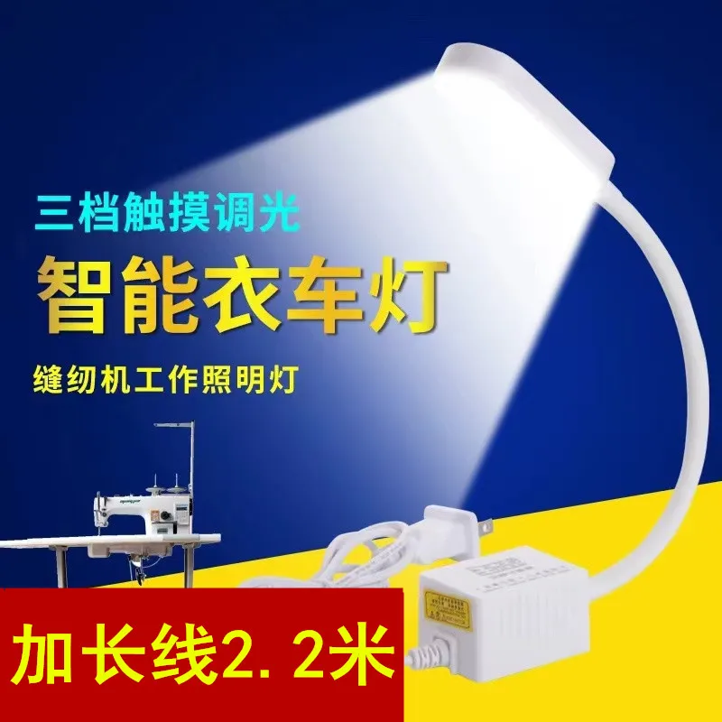 New The Third Gear Clothing Light Led Energy Saving Lamp Iron Suction Sewing Machine Lamp 30 Beads Adjustable Bright