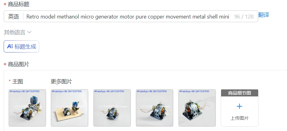Retro model methanol micro generator motor pure copper movement metal shell mini   generator 12v