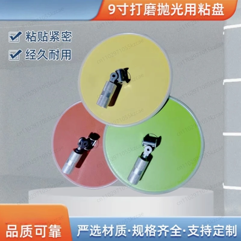 

Aluminum alloy angle grinder 9-inch polishing polishing disc/sandpaper adhesive disc mop head The Angle grinder
