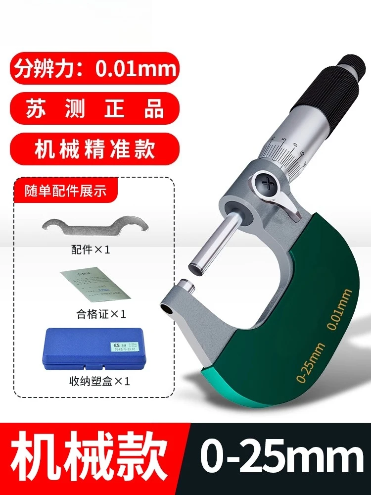 

Outer Diameter Mechanical Micrometer Electronic High Precision Spiral Micrometer Digital Display Thickness Gauge Bali Card