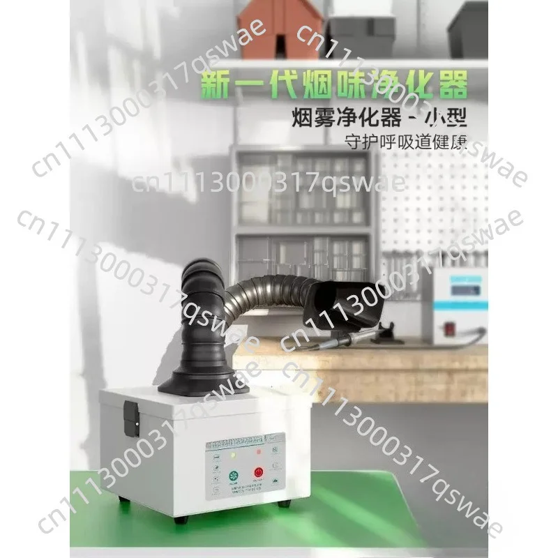 Movable Small Smoke Purifier, Soldering Iron Soldering Laser Marking Smoking Machine, Assembly Line Operation Smoke Exhaust Mach