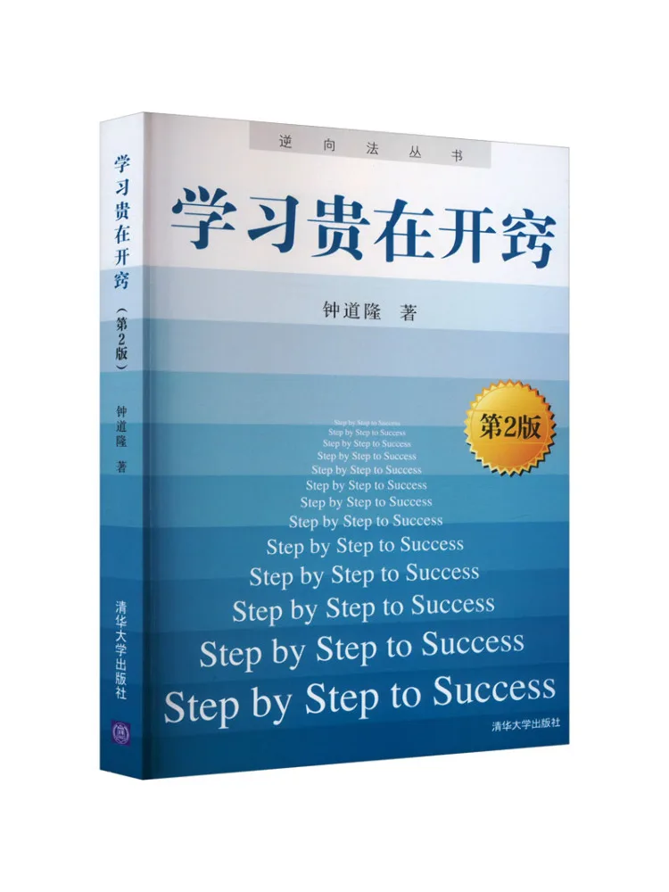 

Book-Winshare Learning Is Precious in Enlightenment 2nd Edition