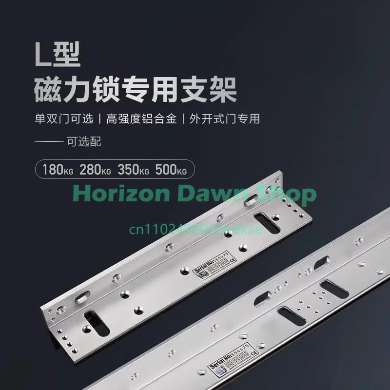 Electronic Building Access Control System Magnetic Lock Accessories,Narrow Frame Outer Opening Multi-functional L-shaped Bracket