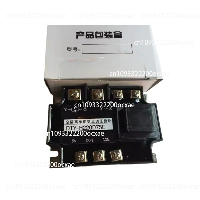 

DTY-H220D75E Fully Isolated Single-Phase AC Voltage Regulating Module 0-5V