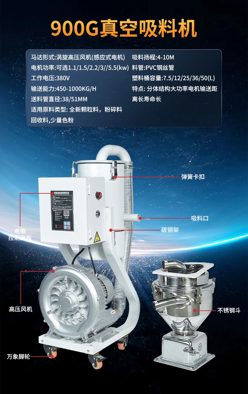 Vacuum 300g plastic particles strong automatic feeding and suction pneumatic lifting feeding machine