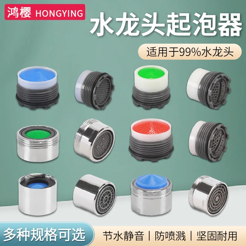 Faucet splash-proof head, aerator, inner core filter screen nozzle, aerator, universal water outlet for hot and cold water, acce