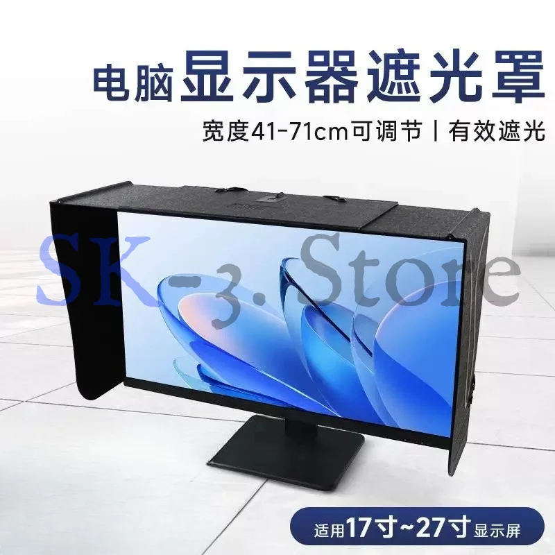 Desktop Monitor Sunshade Hood 32/27-inch Adjustable Anti-Spy Dust-Proof Sunshade