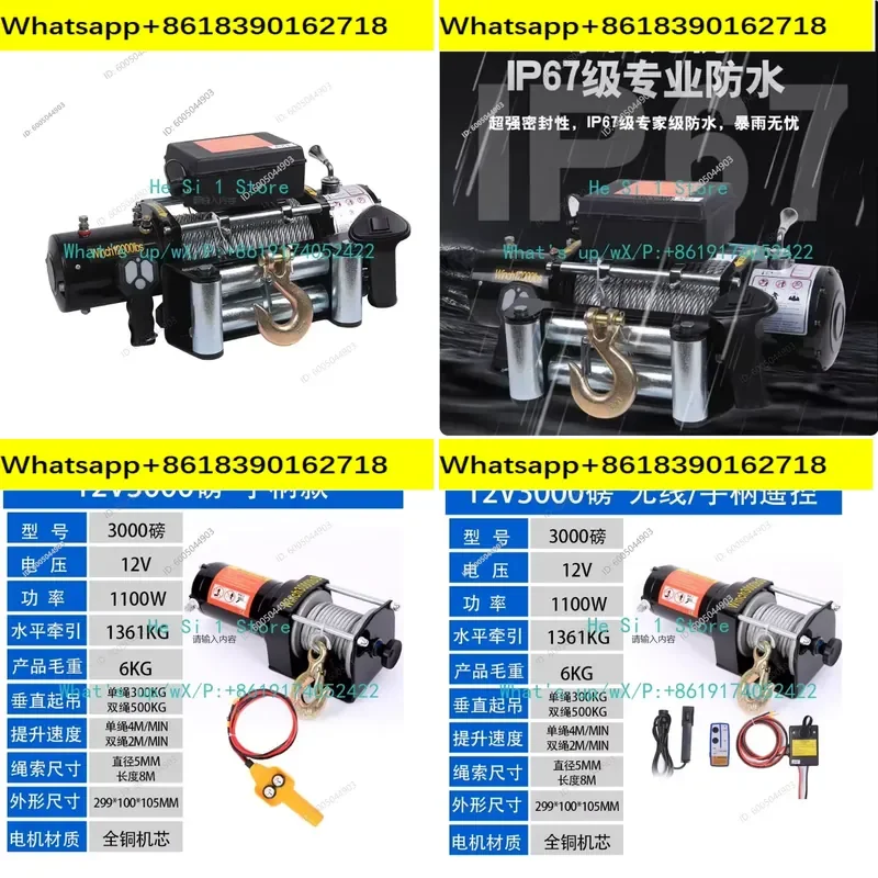 Electric Winch 12V Off-road Self-rescue Lifting Remote Control Crane