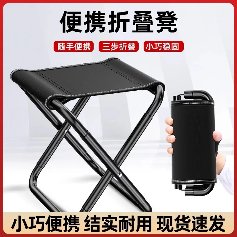 

Outdoor Folding Stool Portable Fishing Chair Mini Camping Stool Foldable Chair for Outdoor Picnic