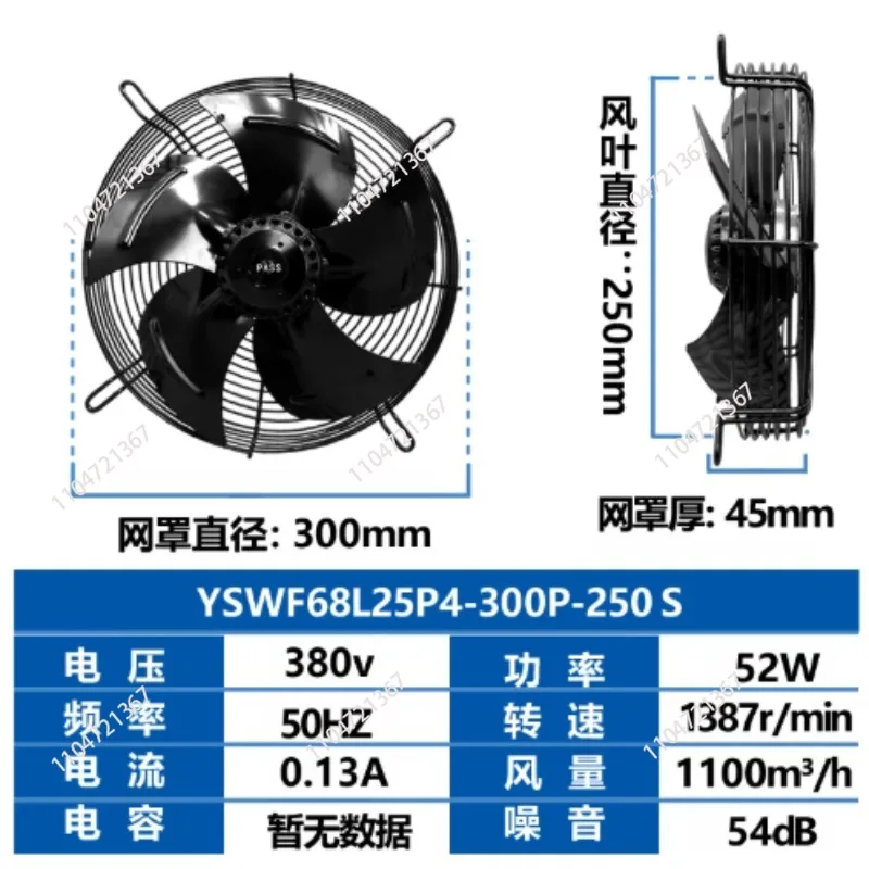 External rotor fan 380V220 suction cooling fan YSWF300 350 400 500 600 630