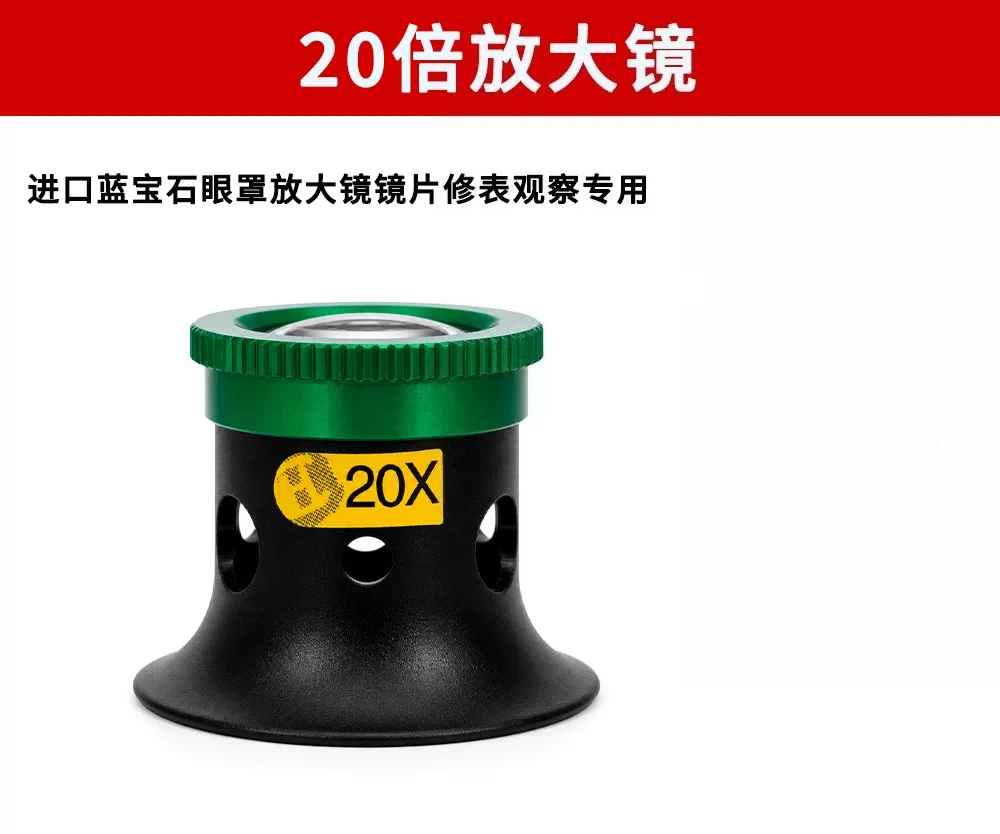 20x Watchmaker Magnifier Loupe Imported Sapphire Lens Jewelers Eye Loupe Tool with Protective Cover Repair Inspection