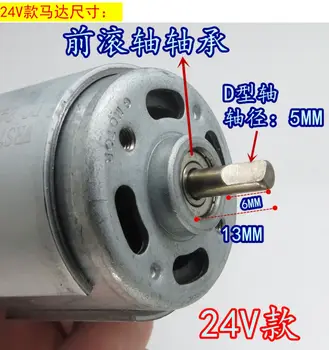 Vysoce výkonný zesílený uhlíkový kartáč 775 vysokorychlostní motor 14,4 V 16 V 18 V 20 V 24 V elektrické nářadí motor 775 s vestavěným ventilátorem 10 nejlepší prodej RS580 18V - №5