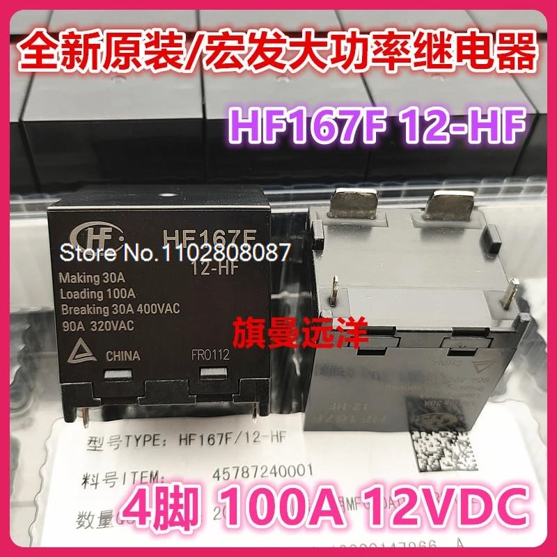 

HF167F 12-HF 90A 320VAC12V HTF