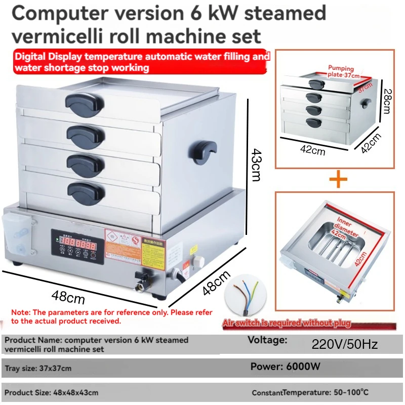 Commercial Electric Drawer Type Breakfast Powder Pull-pull Powder Small Desktop Stone Mill Powder Steamed Box