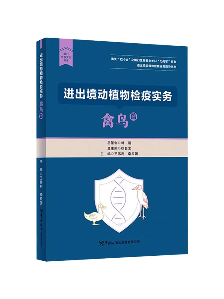 Book-Winshare Practices Of Animal and Plant Quarantine at Entry and Exit Avian Section