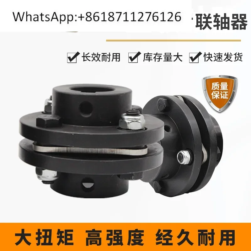 Keyway type single diaphragm coupling Screw tightening type large torque single and double elastic diaphragm coupling