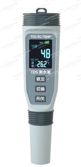 

TDS water quality test pen high-precision household water purifier hardness detector charging water test instrument