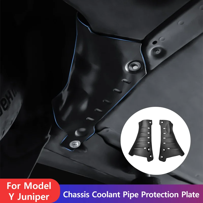 

Защитная пластина для трубы охлаждающей жидкости шасси автомобиля для Tesla Model Y Juniper 2025, защита от ударов, предотвращение взрыва, долговечность, защита под кузова