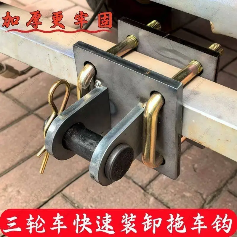 Electric Tricycle & Motorcycle Trailer Hook, Non-destructive Installation Traction Rescue Accessory