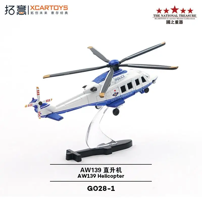 XCARTOYS Alloy simulation car model For Collector Miniature Aircraft Model AW139 Helicopter - Public Security - view 5