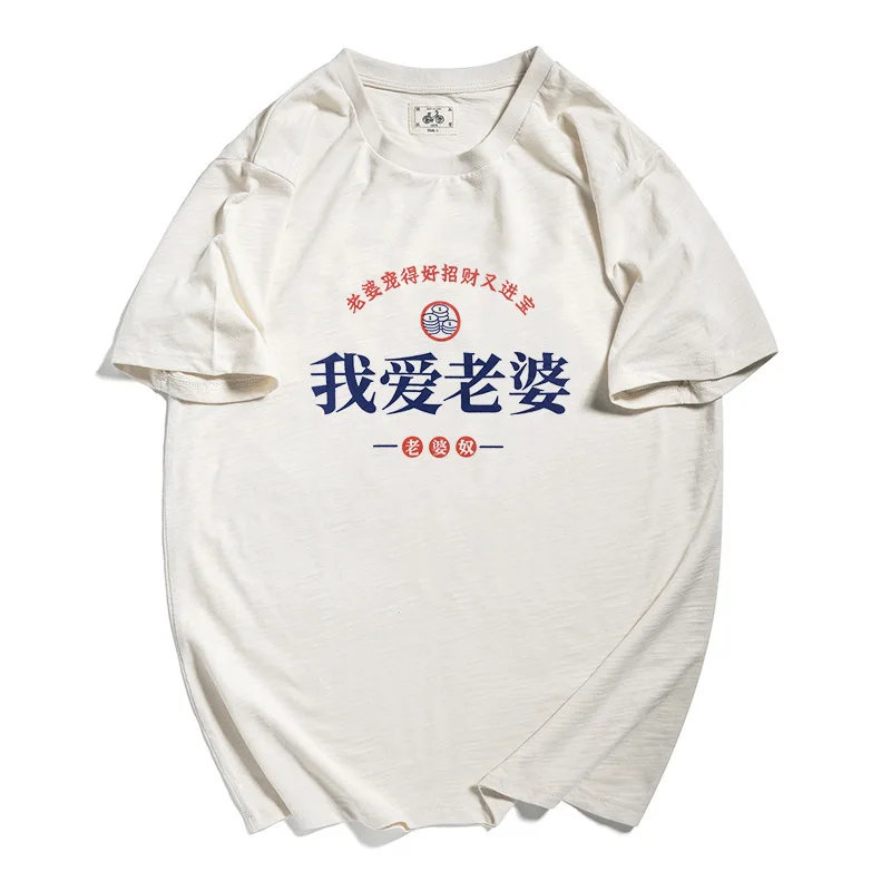 80s Vintage Print Loose Casual Parent Child T-shirt Men Women Streetwear Fashion Short Sleeve Tshirts Couple T Shirts