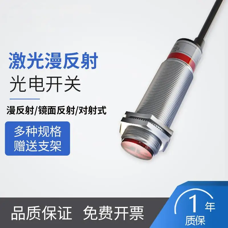 FANAC Laser Through Beam Proximity Sensor 24V Photoelectric Diffuse Reflective