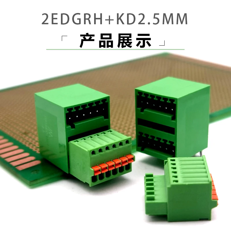 1Sets/lot 2EDGRH 2.5mm soldered PCB board connector double-layer plug-in pin holder 2EDGKD 2.54mm spring terminal