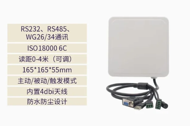 قارئ مع قارئ بطاقة خفيفة للتحكم في الوصول إلى موقف السيارات 6C علامة إلكترونية قراءة تحديد الرأس UHF #6