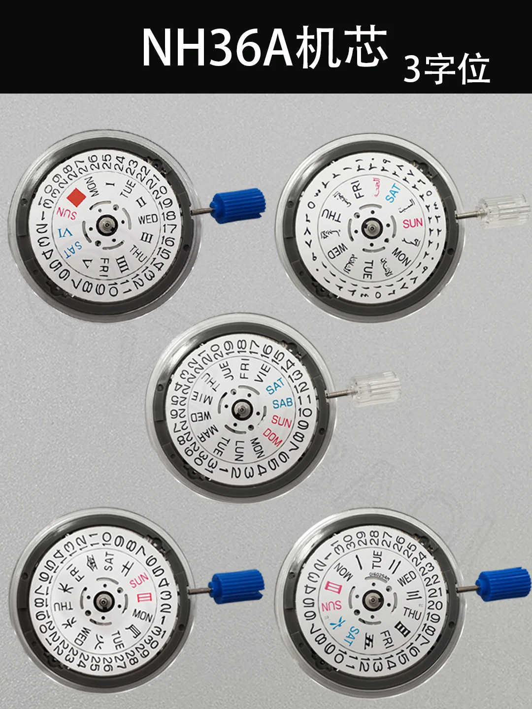 

The latest new original Seiko automatic nh36 mechanical movement NH36A double calendar movement, replacing the 4R36/7S36