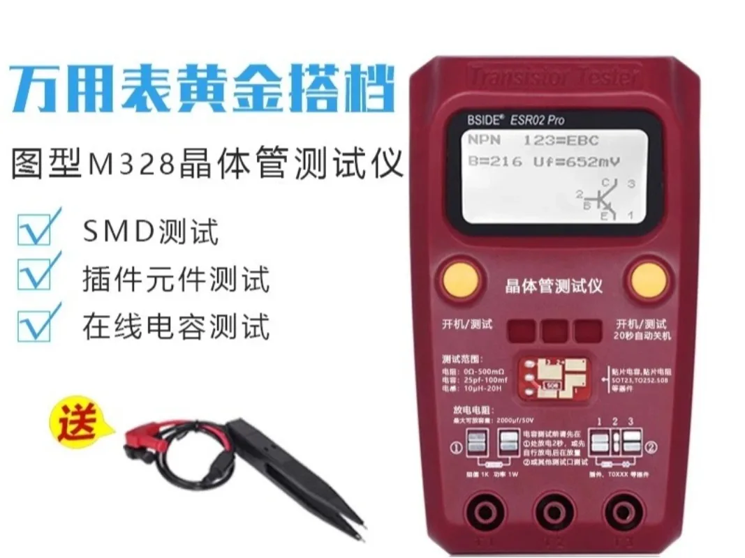 Capacitance and inductance tester ESR02pro transistor tester M328 multifunctional ESR multimeter MOS transistor