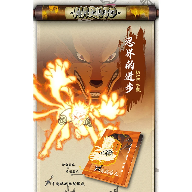 Naruto Shadow Wenchuang Second Collection Commemorative Card - SSR SLR Ninja World's Progress Series Fleeting Gold Coin